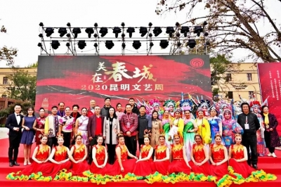 2020昆明文艺周在甬道街正式开幕 精彩活动将持续至11月18日