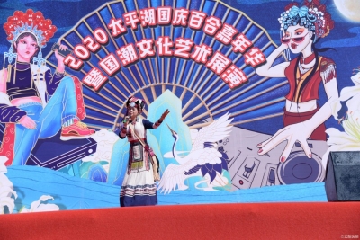 月圆太平 百合芬芳，国庆中秋8天假期 弥勒·太平湖森林小镇有序迎客