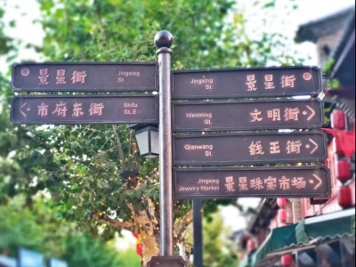 甬道花街双节绽放，昆明老街再添新玩场