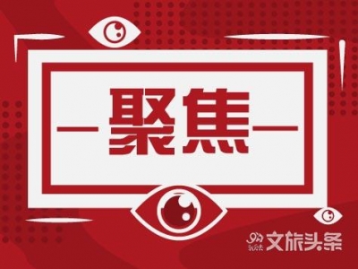 丽江落实落细“30天无理由退货”——打造诚信旅游环境