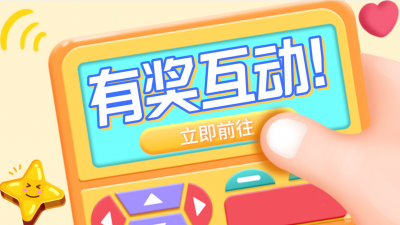 【有奖互动】 生物多样性保护——雪豹公益讲座来袭！10个免费参与名额，速抢！还有精美礼品哦
