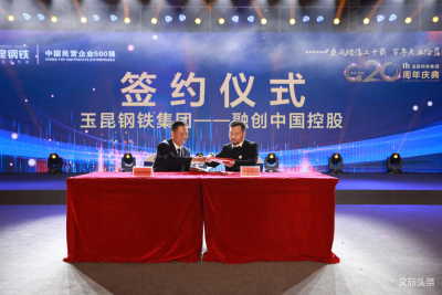 绘云企精彩 玉昆钢铁集团举行20周年庆典