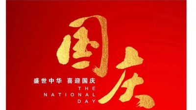 双节游普洱顺手开发票，有机会中大大大大大大奖！！！
