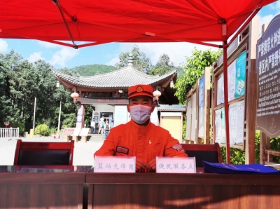 焰蓝先锋岗，坚守在苍洱景区的橙色党员