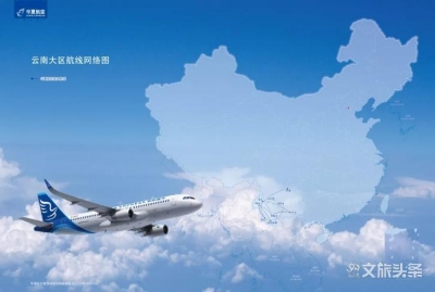 华夏航空发布新航季文山出港航线时刻