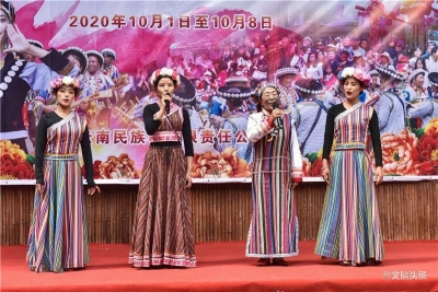 欢歌迎国庆 云南民族村“阔时节”盛典迎八方游客