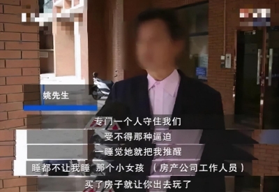 跟团游被逼买房，“不买不准睡”？真相来了