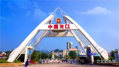 红河州河口县迎来“国门文化形象”工程创建工作省级初步验收