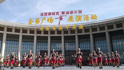 普洱：构筑群众文化高地  打造文化惠民品牌