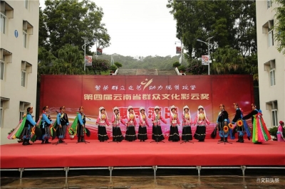 与民同乐共享盛会 第四届云南省群众文化彩云奖惠民演出启动