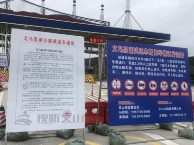 出行请注意！10月14日起，云南这条高速将全线封闭
