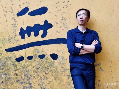 【圣应当代艺术馆开馆展】——苏云涛