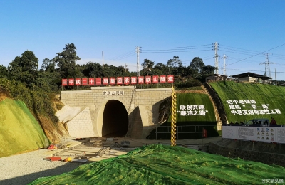 中老铁路单线长隧今日贯通 国内玉磨段完成投资近九成