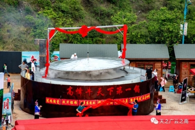 【就爱去云南】文山广南侬人谷大锅板栗节，品生态板栗香！