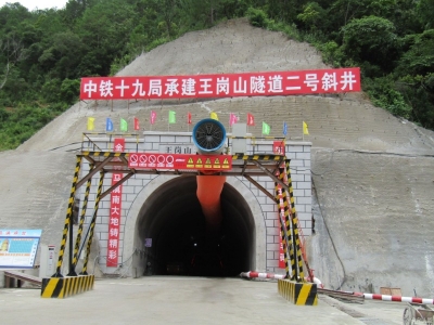 最新进展！中老铁路王岗山隧道进口端正洞贯通