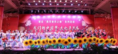 群众文艺庆“双节” 和谐幸福奔小康