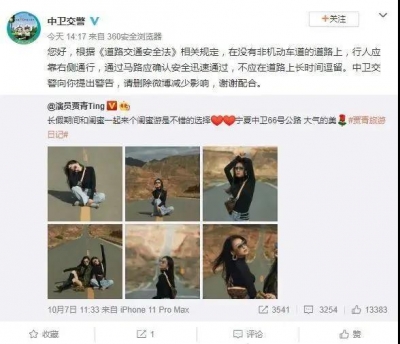 女演员公路拍照删微博就完了？网友举报：她还跳舞了！