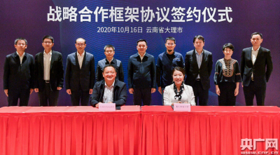 青騰大學(xué)產(chǎn)業(yè)學(xué)院與大理簽署合作協(xié)議 共創(chuàng)產(chǎn)業(yè)實(shí)踐基地