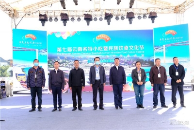 吃货福音！第七届云南名特小吃暨民族饮食文化节在建水县小桂湖举办