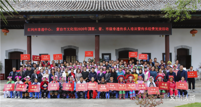 蒙自市发放2020年度非遗项目代表性传承人传承经费