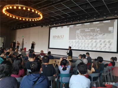 IP创新与城市发展大会 | 昆明恒隆广场“大象好在”里畅聊“故乡、空间、文化、创新”