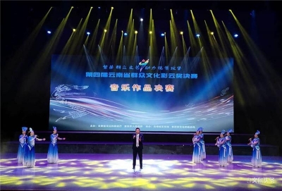 红河州曲艺类和音乐类作品在第四届云南省群众文化“彩云奖”决赛中精彩亮相