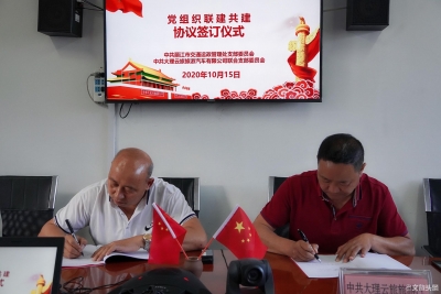政企交流促发展 大理云旅与丽江市交通运政管理处共建“团结发展党支部”