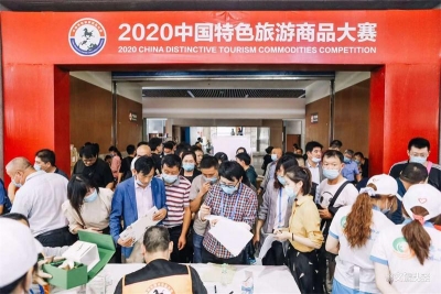 2020中国特色旅游商品大赛获奖名单揭晓，玉溪收获颇丰！