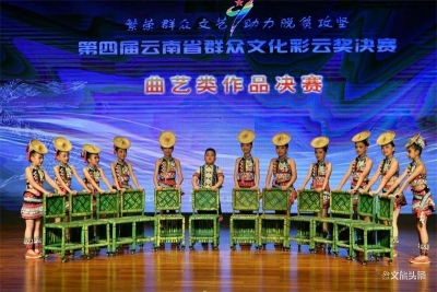第四届云南省群众文化“彩云奖”获奖名单公示 玉溪市三件作品上榜