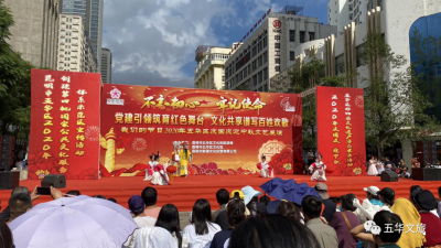“我们的节日”2020年五华区庆国庆、迎中秋文艺展演精彩纷呈