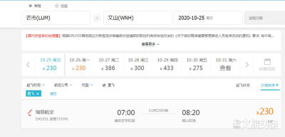 说走就走！芒市=文山=长沙（往返）航线加密至每周四班