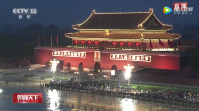 完整视频！天安门广场举行国庆升旗仪式