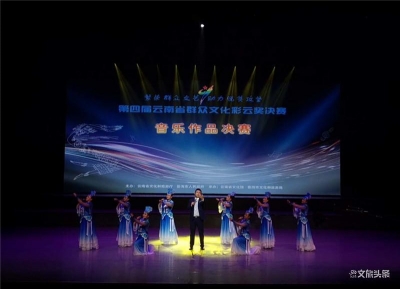 红河州曲艺类和音乐类作品在第四届云南省群众文化“彩云奖”决赛中精彩亮相