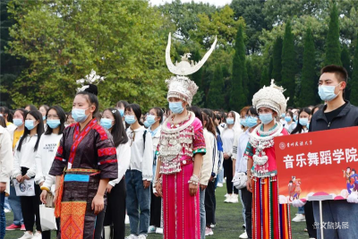 2020级开学典礼上，贵州民族大学师生们这样说