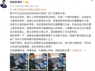 “我有义务为你服务吗？” 男子高铁上拒绝让行，官方回应了