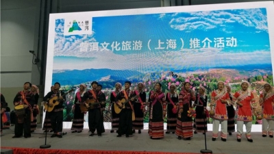 普洱文旅升级新形象 实力“圈粉”上海滩