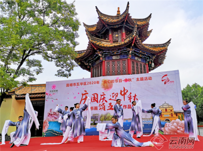 2020年庆国庆、迎中秋诗词书法美术颂五华作品展开幕