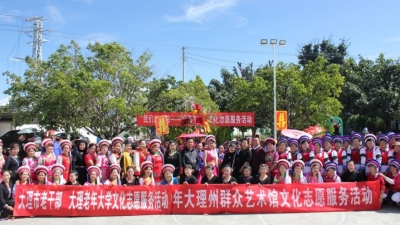 大理市“银发”文化志愿队情暖重阳节