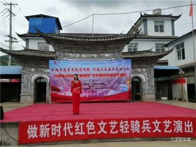 大理市2020年“敬老月”专场文艺演出在双廊上演