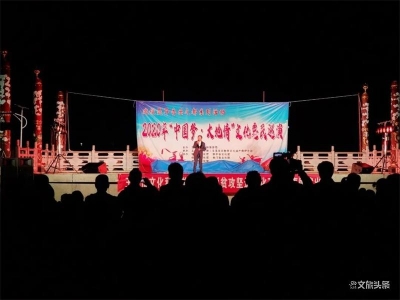 2020年“中国梦·大地情”文化惠民巡演  在华宁县华溪镇拉开帷幕