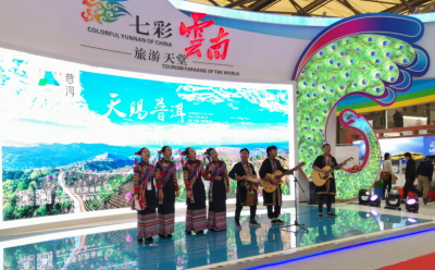 2020中国国际旅游交易会落幕 普洱展团收获颇丰