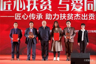 石屏符家营老屋修缮队荣获第十二届“薪火相传匠心传承 助力扶贫”杰出团队