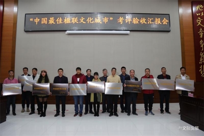 “中国最佳楹联文化城市” 玉溪再获一张城市名片！