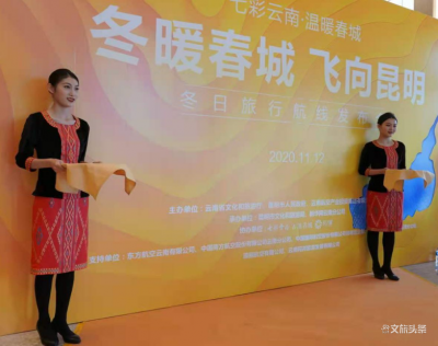 瑞丽航空送出免费机票 助力云南文旅产业复苏