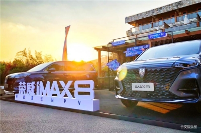居家自驾出行好帮手，科技豪华MPV荣威iMAX8云南上市！