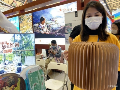 “云上梯田 梦想红河”携半山酒店亮相2020中国国际旅游交易会！