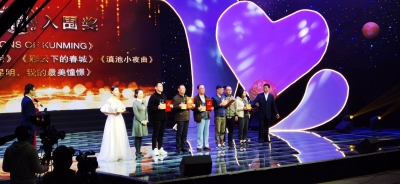 “唱响昆明”歌曲征集活动圆满落幕！15首获奖作品向世界唱响美丽昆明