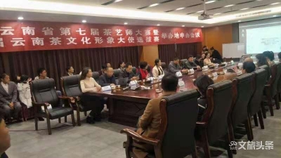 喜讯！昭通荣获2021云南省第七届茶艺师大赛举办权