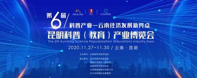 昆明科博会全新升级 首设生物多样性专题展区 本周五不见不散
