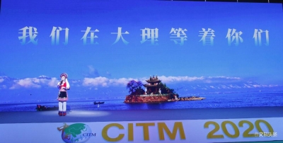 【2020旅交会】大理文旅推介出彩 特色产品受热捧